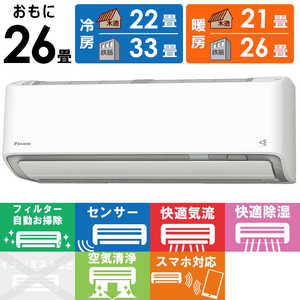 ダイキン DAIKIN エアコン スゴ暖 DXシリーズ 極暖・寒冷地仕様 おもに26畳用 S80YTDXP-W ホワイト