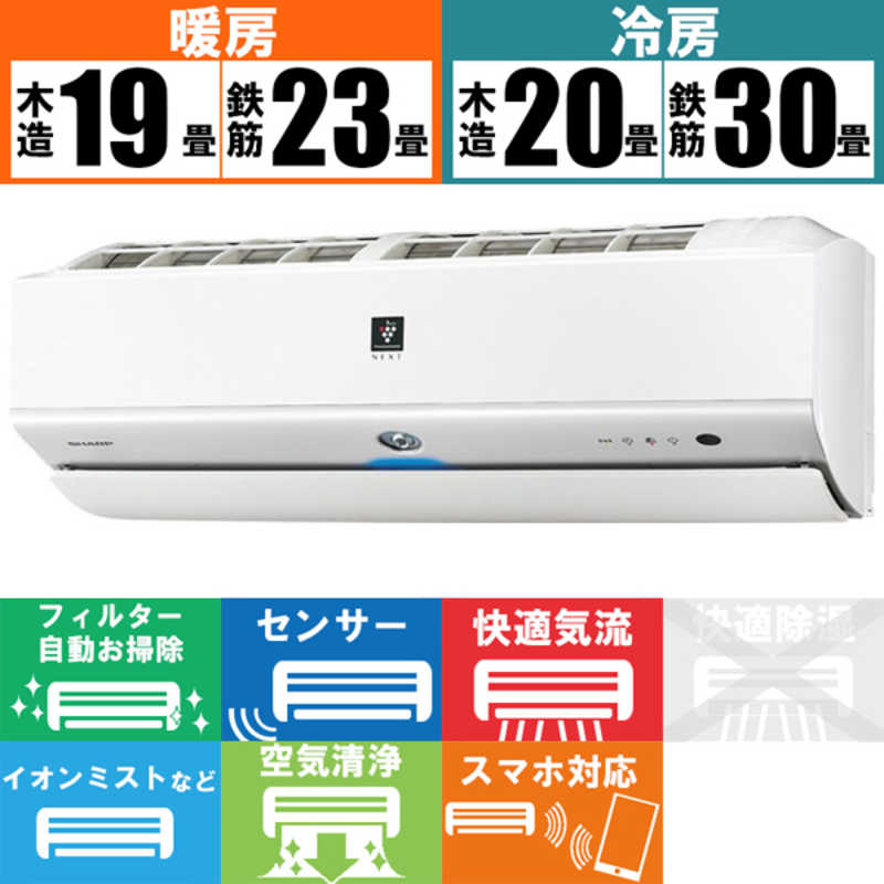 シャープ Sharp エアコン プラズマクラスター搭載 N Xシリーズ おもに23畳用 Ay N71x2 W ホワイト系 の通販 カテゴリ エアコン 季節家電 シャープ Sharp 家電通販のコジマネット 全品代引き手数料無料 シャープ Sharp エアコン プラズマクラスター搭載 N Xシリーズ おもに23畳用 Ay N71x2 W ホワイト系 の通販 カテゴリ エアコン 季節家電 シャープ Sharp 家電通販のコジマネット 全品代引き手数料無料