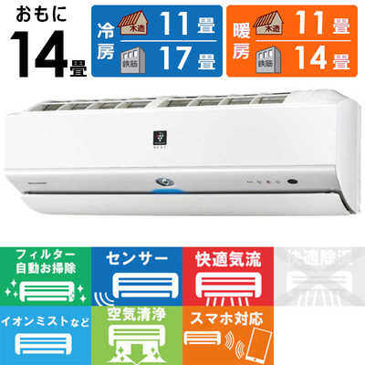 エアコン シャープ AY-N40X2-W 2021年 14畳対応 プラズマクラスター