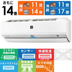 シャープ SHARP エアコン プラズマクラスター搭載 N-Xシリーズ おもに14畳用 AY-N40X2-W ホワイト系 シャープ SHARP エアコン プラズマクラスター搭載 N-Xシリーズ おもに14畳用 AY-N40X2-W ホワイト系