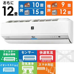 シャープ SHARP エアコン プラズマクラスター搭載 N-Xシリーズ おもに12畳用 AY-N36X-W ホワイト系