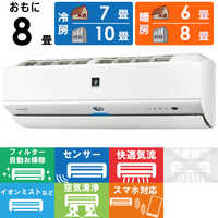 シャープ SHARP エアコン プラズマクラスター搭載 N-Xシリｰズ おもに8 