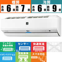 シャープ SHARP プラズマクラスター　AY-N22X-W　エアコン　暖房器具 シャープ SHARP プラズマクラスターAY-N22X-Wエアコン暖房器具