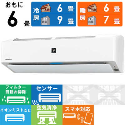 ※WD【室内機・室外機】2021年製 シャープエアコン AY-N22H-W 室内機・室外機】2021年製 シャープエアコン AY-N22H-W
