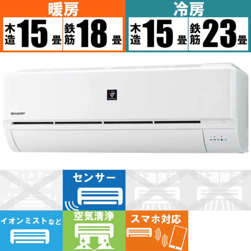 シャープ Sharp エアコン プラズマクラスタｰ搭載 N Dシリｰズ おもに18畳用 Ay N56d2 W ホワイト系 の通販 カテゴリ エアコン 季節家電 シャープ Sharp 家電通販のコジマネット 全品代引き手数料無料