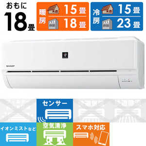 シャープ SHARP エアコン プラズマクラスター搭載 N-Dシリーズ おもに18畳用 AY-N56D2-W ホワイト系 シャープ SHARP エアコン プラズマクラスター搭載 N-Dシリーズ おもに18畳用 AY-N56D2-W ホワイト系