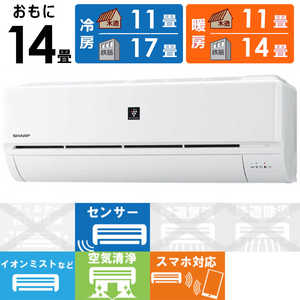 シャープ SHARP エアコン プラズマクラスター搭載 N-Dシリーズ おもに14畳用 AY-N40D-W ホワイト系 シャープ SHARP エアコン プラズマクラスター搭載 N-Dシリーズ おもに14畳用 AY-N40D-W ホワイト系