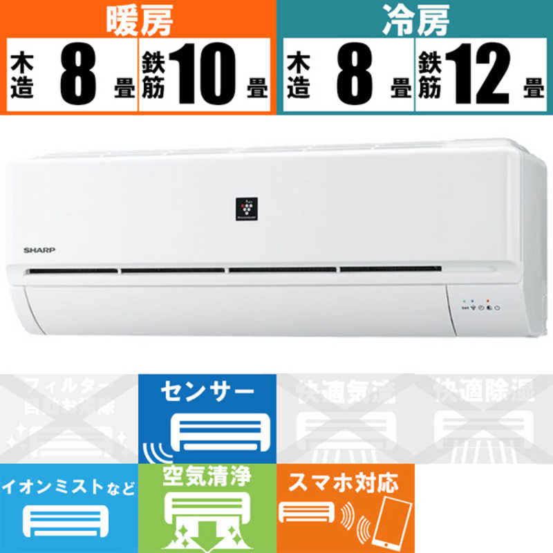 シャープ Sharp エアコン プラズマクラスター搭載 N Dシリーズ おもに10畳用 Ay N28d W ホワイト系 の通販 カテゴリ エアコン 季節家電 シャープ Sharp 家電通販のコジマネット 全品代引き手数料無料 シャープ Sharp エアコン プラズマクラスター搭載 N Dシリーズ おもに10畳用 Ay N28d W ホワイト系 の通販 カテゴリ エアコン 季節家電 シャープ Sharp 家電通販のコジマネット 全品代引き手数料無料