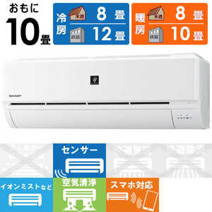 シャープ SHARP エアコン プラズマクラスター搭載 N-Dシリーズ おもに10畳用 AY-N28D-W ホワイト系 シャープ SHARP エアコン プラズマクラスター搭載 N-Dシリーズ おもに10畳用 AY-N28D-W ホワイト系