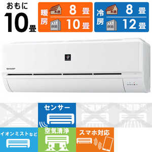 シャープ SHARP エアコン プラズマクラスター搭載 N-Dシリーズ おもに10畳用 AY-N28D-W ホワイト系 シャープ SHARP エアコン プラズマクラスター搭載 N-Dシリーズ おもに10畳用 AY-N28D-W ホワイト系