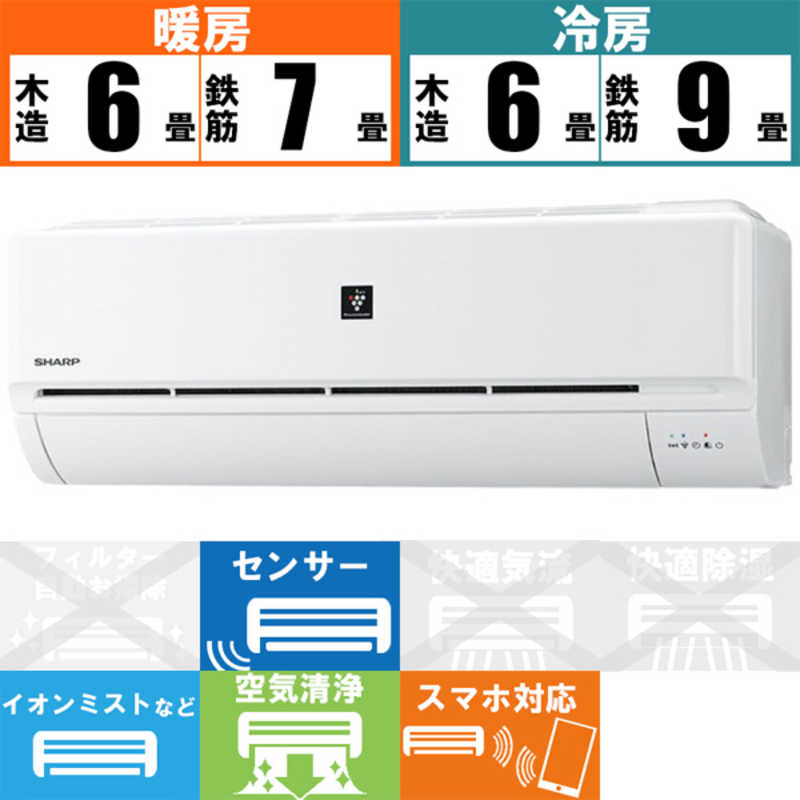 シャープ Sharp エアコン プラズマクラスター搭載 N Dシリーズ おもに6畳用 Ay N22d W ホワイト系 の通販 カテゴリ エアコン 季節家電 シャープ Sharp 家電通販のコジマネット 全品代引き手数料無料 シャープ Sharp エアコン プラズマクラスター搭載 N Dシリーズ おもに6畳用 Ay N22d W ホワイト系 の通販 カテゴリ エアコン 季節家電 シャープ Sharp 家電通販のコジマネット 全品代引き手数料無料
