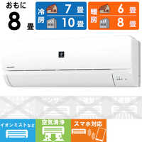 美品【 SHARP 】シャープ おもに8畳用 ルームエアコン AY-N25S 美品【 SHARP 】シャープ おもに8畳用 ルームエアコン AY-N25S