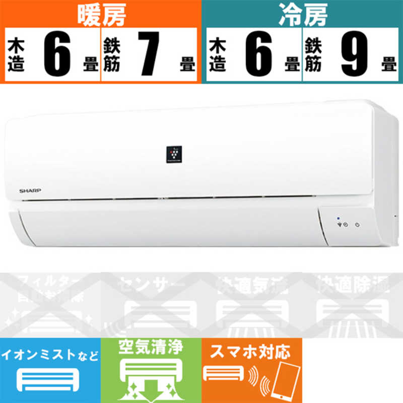 シャープ Sharp エアコン プラズマクラスター搭載 N Nシリーズ おもに6畳用 Ay N22n W ホワイト系 の通販 カテゴリ エアコン 季節家電 シャープ Sharp 家電通販のコジマネット 全品代引き手数料無料 シャープ Sharp エアコン プラズマクラスター搭載 N Nシリーズ おもに6畳用 Ay N22n W ホワイト系 の通販 カテゴリ エアコン 季節家電 シャープ Sharp 家電通販のコジマネット 全品代引き手数料無料