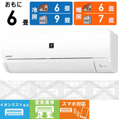 シャープ プラズマクラスター SHARP AY-N22N シャープ SHARP エアコン プラズマクラスター搭載 N-Nシリｰズ
