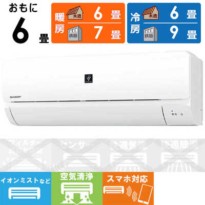 シャープ プラズマクラスター SHARP AY-N22N シャープ SHARP エアコン プラズマクラスター搭載 N-Nシリｰズ