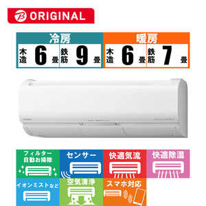 日立 HITACHI エアコン 白くまくん XBKシリーズ おもに6畳用 (ビックカメラグループオリジナル) RAS-X22LBK-W スターホワイト 日立 HITACHI エアコン 白くまくん XBKシリーズ おもに6畳用 (ビックカメラグループオリジナル) RAS-X22LBK-W スターホワイト