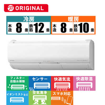 日立 HITACHI エアコン 白くまくん XBKシリーズ おもに10畳用 
