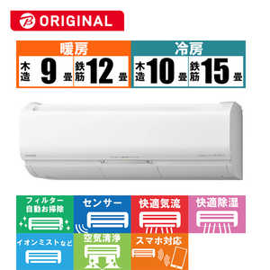 お買い得エアコン 家電通販のコジマネット 全品代引き手数料無料