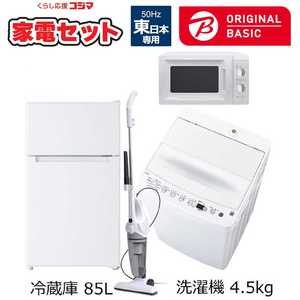 ORIGINALBASIC 全自動洗濯機 洗濯4.5kg BW-45A-W ホワイト の通販 