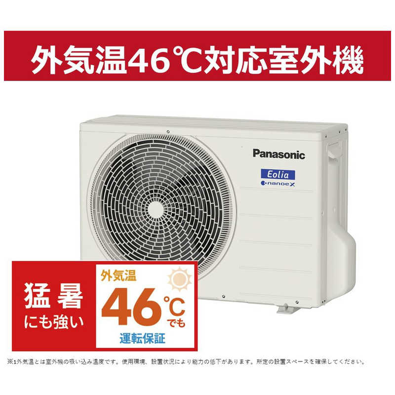 パナソニック　Panasonic パナソニック　Panasonic エアコン Eolia エオリア AXシリｰズ おもに6畳用 CS-AX221D-W クリスタルホワイト CS-AX221D-W クリスタルホワイト