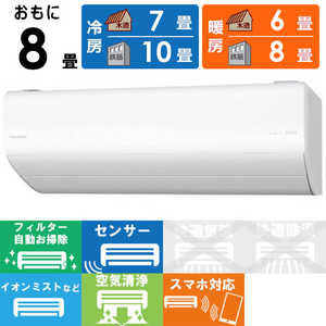 パナソニック Panasonic エアコン Eolia エオリア AXシリーズ おもに8畳用 CS-AX251D-W クリスタルホワイト パナソニック Panasonic エアコン Eolia エオリア AXシリーズ おもに8畳用 CS-AX251D-W クリスタルホワイト