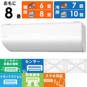 パナソニック Panasonic エアコン Eolia エオリア AXシリーズ おもに8畳用 CS-AX251D-W クリスタルホワイト パナソニック Panasonic エアコン Eolia エオリア AXシリーズ おもに8畳用 CS-AX251D-W クリスタルホワイト