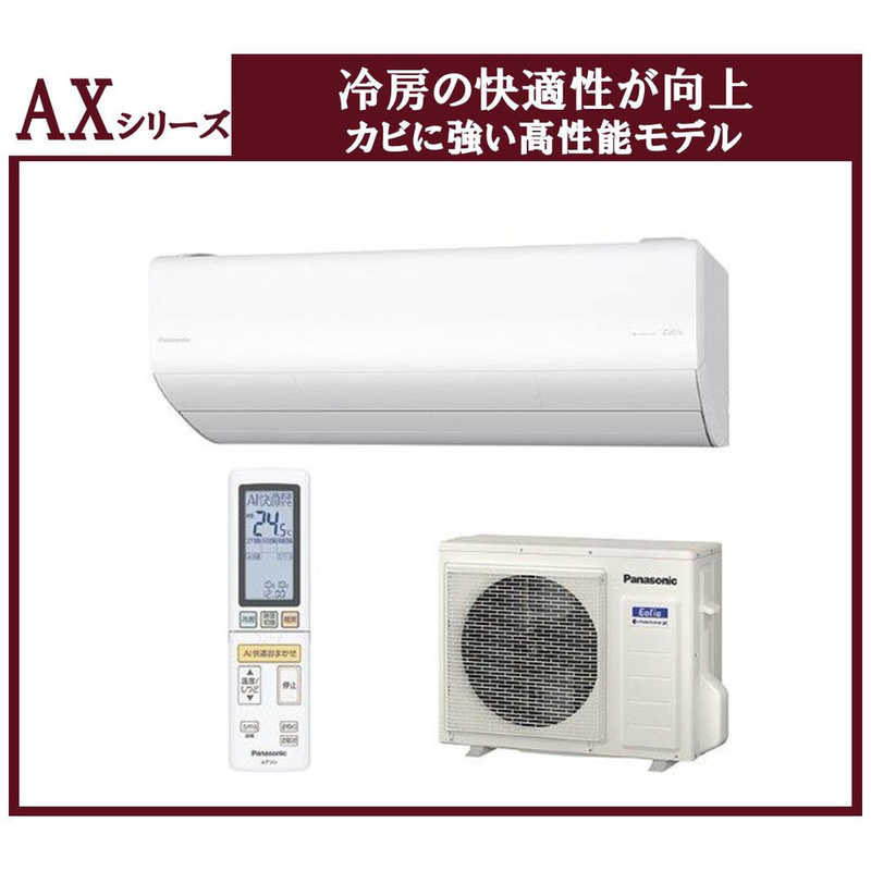 パナソニック　Panasonic パナソニック　Panasonic エアコン Eolia エオリア AXシリｰズ おもに14畳用 CS-AX401D2-W クリスタルホワイト CS-AX401D2-W クリスタルホワイト