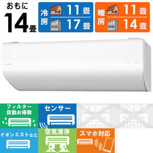 パナソニック Panasonic エアコン Eolia エオリア AXシリーズ おもに14畳用 CS-AX401D2-W クリスタルホワイト パナソニック Panasonic エアコン Eolia エオリア AXシリーズ おもに14畳用 CS-AX401D2-W クリスタルホワイト
