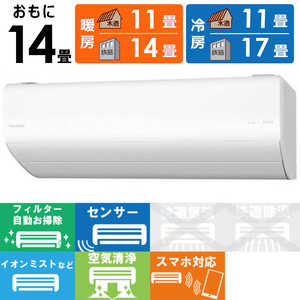 パナソニック Panasonic エアコン Eolia エオリア AXシリーズ おもに14畳用 CS-AX401D2-W クリスタルホワイト パナソニック Panasonic エアコン Eolia エオリア AXシリーズ おもに14畳用 CS-AX401D2-W クリスタルホワイト