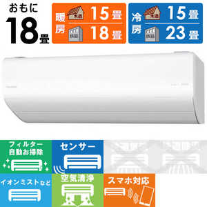 パナソニック Panasonic エアコン Eolia エオリア AXシリーズ おもに18畳用 CS-AX561D2-W クリスタルホワイト パナソニック Panasonic エアコン Eolia エオリア AXシリーズ おもに18畳用 CS-AX561D2-W クリスタルホワイト