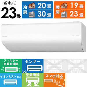 パナソニック Panasonic エアコン Eolia エオリア AXシリーズ おもに23畳用 CS-AX711D2-W クリスタルホワイト
