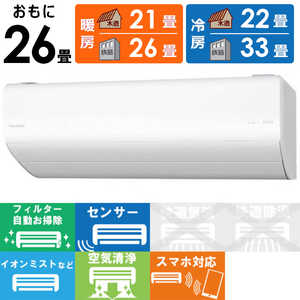 パナソニック Panasonic エアコン Eolia エオリア AXシリーズ おもに26畳用 CS-AX801D2-W クリスタルホワイト パナソニック Panasonic エアコン Eolia エオリア AXシリーズ おもに26畳用 CS-AX801D2-W クリスタルホワイト