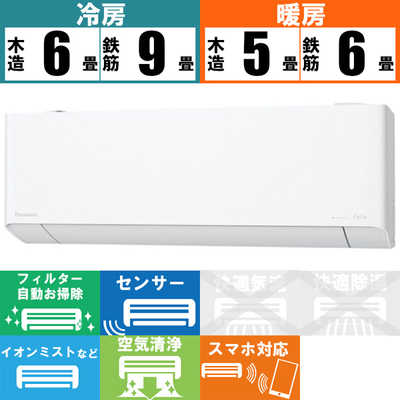 安心1年保証! 壁掛けエアコン Panasonic CS-EX221D-W 安心1年保証! 壁掛けエアコン Panasonic CS-EX221D-W