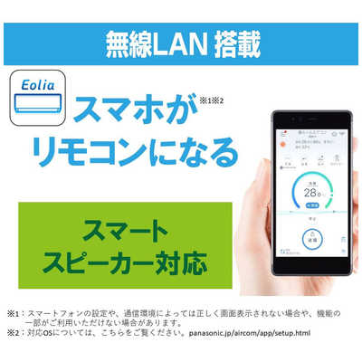 パナソニック Panasonic エアコン Eolia エオリア EXシリｰズ おもに6畳 