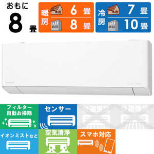 パナソニック Panasonic エアコン Eolia エオリア EXシリーズ おもに8畳用 CS-EX251D-W クリスタルホワイト パナソニック Panasonic エアコン Eolia エオリア EXシリーズ おもに8畳用 CS-EX251D-W クリスタルホワイト