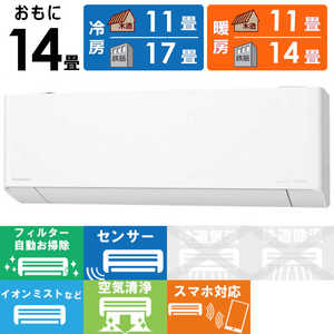 パナソニック Panasonic エアコン Eolia エオリア EXシリーズ おもに14畳用 CS-EX401D2-W クリスタルホワイト パナソニック Panasonic エアコン Eolia エオリア EXシリーズ おもに14畳用 CS-EX401D2-W クリスタルホワイト