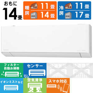 パナソニック Panasonic エアコン Eolia エオリア EXシリーズ おもに14畳用 CS-EX401D2-W クリスタルホワイト パナソニック Panasonic エアコン Eolia エオリア EXシリーズ おもに14畳用 CS-EX401D2-W クリスタルホワイト
