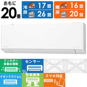 パナソニック Panasonic エアコン Eolia エオリア EXシリーズ おもに20畳用 CS-EX631D2-W クリスタルホワイト パナソニック Panasonic エアコン Eolia エオリア EXシリーズ おもに20畳用 CS-EX631D2-W クリスタルホワイト