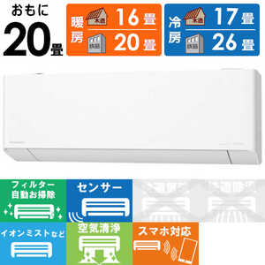 パナソニック Panasonic エアコン Eolia エオリア EXシリーズ おもに20畳用 CS-EX631D2-W クリスタルホワイト パナソニック Panasonic エアコン Eolia エオリア EXシリーズ おもに20畳用 CS-EX631D2-W クリスタルホワイト