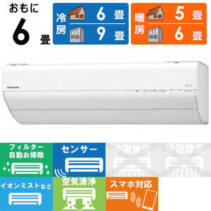 パナソニック Panasonic エアコン Eolia エオリア GXシリーズ おもに6畳用 CS-GX221D-W クリスタルホワイト パナソニック Panasonic エアコン Eolia エオリア GXシリーズ おもに6畳用 CS-GX221D-W クリスタルホワイト