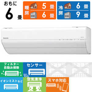 パナソニック Panasonic エアコン Eolia エオリア GXシリーズ おもに6畳用 CS-GX221D-W クリスタルホワイト パナソニック Panasonic エアコン Eolia エオリア GXシリーズ おもに6畳用 CS-GX221D-W クリスタルホワイト