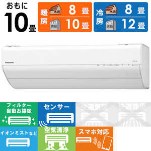 パナソニック Panasonic エアコン Eolia エオリア GXシリーズ おもに10畳用 CS-GX281D-W クリスタルホワイト パナソニック Panasonic エアコン Eolia エオリア GXシリーズ おもに10畳用 CS-GX281D-W クリスタルホワイト