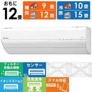 パナソニック Panasonic エアコン Eolia エオリア GXシリーズ おもに12畳用 CS-GX361D-W クリスタルホワイト パナソニック Panasonic エアコン Eolia エオリア GXシリーズ おもに12畳用 CS-GX361D-W クリスタルホワイト