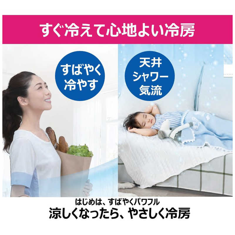 パナソニック Panasonic エアコン Eolia(エオリア)Jシリｰズ おもに6畳用 CS-J221D-W クリスタルホワイト の通販 |  カテゴリ：エアコン・空気清浄機・季節家電 | パナソニック Panasonic 家電通販のコジマネット - 全品代引き手数料無料