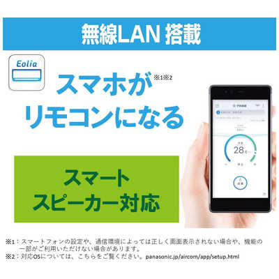 パナソニック Panasonic エアコン Eolia エオリア Jシリーズ おもに6畳 パナソニック Panasonic エアコン Eolia エオリア Jシリーズ おもに6畳