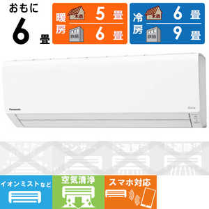 パナソニック Panasonic エアコン Eolia エオリア Jシリーズ おもに6畳用 CS-J221D-W クリスタルホワイト パナソニック Panasonic エアコン Eolia エオリア Jシリーズ おもに6畳用 CS-J221D-W クリスタルホワイト