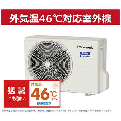 【美品】Panasonic エアコン 8畳用 CS-J251D-W