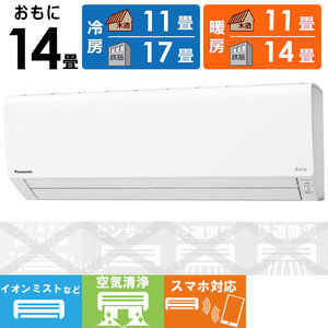 パナソニック Panasonic エアコン Eolia エオリア Jシリーズ おもに14畳用 CS-J401D2-W クリスタルホワイト パナソニック Panasonic エアコン Eolia エオリア Jシリーズ おもに14畳用 CS-J401D2-W クリスタルホワイト