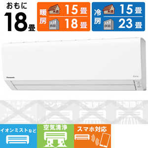 パナソニック Panasonic エアコン Eolia エオリア Jシリーズ おもに18畳用 CS-J561D2-W クリスタルホワイト パナソニック Panasonic エアコン Eolia エオリア Jシリーズ おもに18畳用 CS-J561D2-W クリスタルホワイト