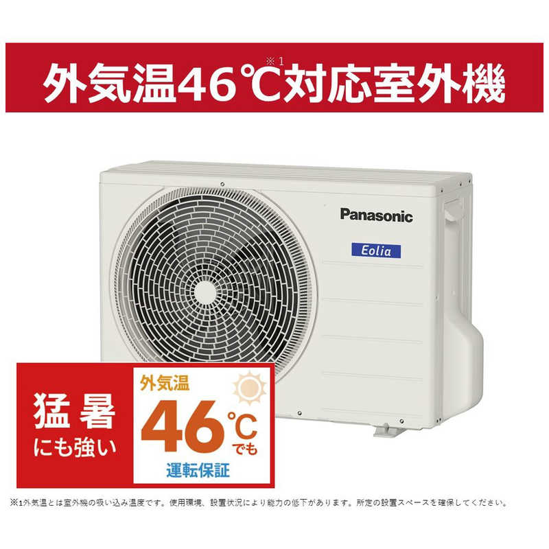 パナソニック　Panasonic パナソニック　Panasonic エアコン Eolia(エオリア)Fシリｰズ おもに6畳用 CS-221DFR-W クリスタルホワイト CS-221DFR-W クリスタルホワイト
